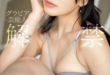 SONE-305本番!金松季歩(金松季步)解禁!-博狗扑克 蜗牛扑克 德州扑克跟我学