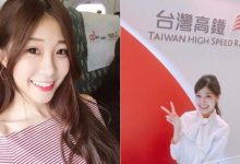 好正！台灣高鐵「最美站務員」融化了旅客的心！「甜美笑容」讓服務更加分！-博狗扑克 蜗牛扑克 德州扑克跟我学