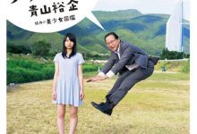 跳躍的上班族! 日本「怪叔叔」與少女圖鑑-博狗扑克 蜗牛扑克 德州扑克跟我学