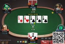 【EV扑克】牌局分析:Trips满池,葫芦缩水-博狗扑克 蜗牛扑克 德州扑克跟我学