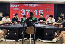 【EV扑克】稳健制胜,不急不躁,郑锐冰问鼎主赛冠军!2024CSSOP万商隆·潮汕杯棋牌系列赛S3圆满落幕-博狗扑克 蜗牛扑克 德州扑克跟我学