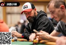 【EV扑克】丹牛神读牌盘点:对手惊呼透视眼!WSOP荣耀决赛桌诞生-博狗扑克 蜗牛扑克 德州扑克跟我学