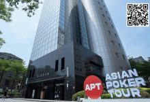 【EV扑克】简讯 | 2024年APT台北扑克经典赛将以巨额奖池和精彩赛程打破纪录-博狗扑克 蜗牛扑克 德州扑克跟我学