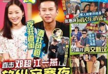 【EV扑克】邓超出轨江一燕, 孙俪抱着儿子直接回娘家-博狗扑克 蜗牛扑克 德州扑克跟我学