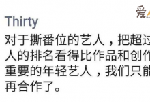 【EV扑克】吴磊突然撕番惹怒鹅厂,原角色由王鹤棣出演-博狗扑克 蜗牛扑克 德州扑克跟我学