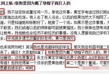 【EV扑克】张默暴打童瑶真相,被曝与老师黄定宇传地下情给张默戴绿帽-博狗扑克 蜗牛扑克 德州扑克跟我学