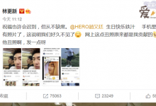 【EV扑克】林更新在线收赵又廷丑照, 夜华姑父被林更新坑坏了-博狗扑克 蜗牛扑克 德州扑克跟我学