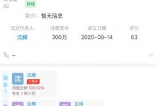 【EV扑克】海口那可是家大是什么梗？ 沈腾公司名字竟有这层意思？-博狗扑克 蜗牛扑克 德州扑克跟我学