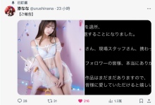 引退!拍过写真、当过偶像、在顶级片商出道的最强小只马下一步是?-博狗扑克 蜗牛扑克 德州扑克跟我学