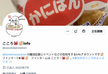 来台湾看到这画面⋯浅野こころ(浅野心)：我的天！-博狗扑克 蜗牛扑克 德州扑克跟我学