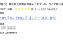 解密!那位被FC2无码卖家捕获的千金小姐竟然曾是母乳女优?中间发生了什么事?-博狗扑克 蜗牛扑克 德州扑克跟我学