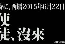 使徒沒來，只好買《福音戰士》內衣致敬了-博狗扑克 蜗牛扑克 德州扑克跟我学