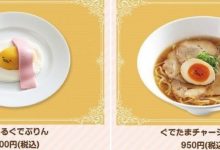 絕對是詐欺!點了蛋黃哥,來的是…!?-博狗扑克 蜗牛扑克 德州扑克跟我学