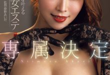 （FPRE-090)专属决定！新村あかり(新村朱里)大展我流痴女心法！-博狗扑克 蜗牛扑克 德州扑克跟我学