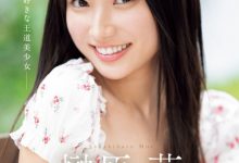 (SONE-425)片商有信心!大家一定都喜欢! 「榊原萌」是2024第一美少女?-博狗扑克 蜗牛扑克 德州扑克跟我学