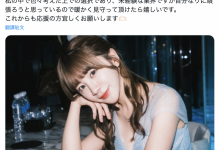 虽然年底才引退⋯不过宇野みれい(宇野美玲)已经找到新工作了！-博狗扑克 蜗牛扑克 德州扑克跟我学