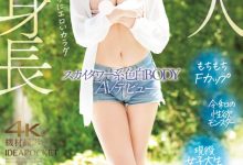 (IPZZ-466)172公分F罩杯!色白美乳超长身! IP社的秘密武器出道!-博狗扑克 蜗牛扑克 德州扑克跟我学