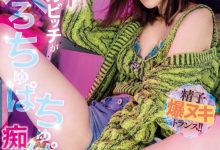 楓カレン(枫花恋)作品IPZZ-396发布!和名导最强合作!这是她最痴女的强欲演出!-博狗扑克 蜗牛扑克 德州扑克跟我学