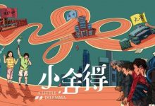 【EV扑克】小舍得官宣, 演员阵容让粉丝失望-博狗扑克 蜗牛扑克 德州扑克跟我学