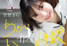 空野きら(空野绮罗)出道作品SDAB-277发布!148公分小只马建筑科正妹出道,在工厂SEX看点满满!-博狗扑克 蜗牛扑克 德州扑克跟我学