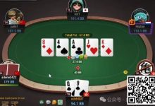 【EV扑克】牌局分析：以己度人-博狗扑克 蜗牛扑克 德州扑克跟我学