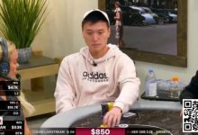 【EV扑克】Set A在相对干燥牌面遭遇全压,你会像他一样弃牌吗?-博狗扑克 蜗牛扑克 德州扑克跟我学