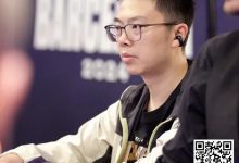 【EV扑克】EPT巴塞罗那:蒲蔚然深码晋级€2,200豪客赛Day2-博狗扑克 蜗牛扑克 德州扑克跟我学
