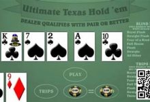 【EV扑克】德州扑克知识大挑战！ 看你能坚持到第几关？-博狗扑克 蜗牛扑克 德州扑克跟我学