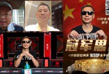 【EV扑克】专访WSOP冠军罗曦湘｜拿金手链的超狂秘诀？不管行不行，直接报名就对了！-博狗扑克 蜗牛扑克 德州扑克跟我学