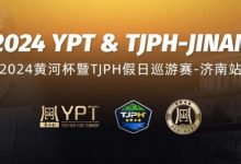 【EV扑克】赛事信息 | 2024黄河杯暨TJPH®—济南站赛程公布及相关单位（公示）-博狗扑克 蜗牛扑克 德州扑克跟我学