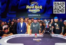 【EV扑克】WPT 第 22 季 POY 争夺赛即将拉开帷幕-博狗扑克 蜗牛扑克 德州扑克跟我学