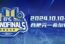 【EV扑克】IPG合肥总决赛线上资格赛火热进行 集赞享5000参赛积分大礼！-博狗扑克 蜗牛扑克 德州扑克跟我学