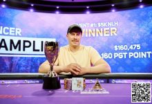 【EV扑克】从卫星赛到冠军，他体验了一次“Moneymaker之路”-博狗扑克 蜗牛扑克 德州扑克跟我学