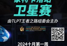 【EV扑克】豪华明星阵容欢迎传奇扑克和王者之路正式合作,传奇扑克全球首次正式授权且进入澳大利亚市场-博狗扑克 蜗牛扑克 德州扑克跟我学