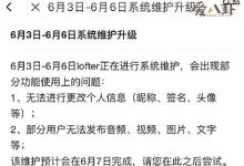 【EV扑克】lofter被肖战粉丝举报了吗？ lofter是什么软件下架的原因是啥-博狗扑克 蜗牛扑克 德州扑克跟我学