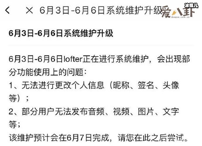 lofter被肖战粉丝举报了吗？ lofter是什么软件下架的原因是啥