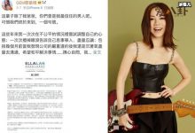 【EV扑克】邓紫棋和合作多年经纪公司解约, 解约背后原因让人她抱不平-博狗扑克 蜗牛扑克 德州扑克跟我学