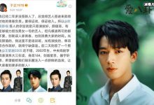 【EV扑克】于正签约的新人撞脸林更新, 新人王星越个人资料-博狗扑克 蜗牛扑克 德州扑克跟我学