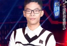 【EV扑克】最强大脑黄明睿个人资料, 其爸爸黄中华身份背景很惊人-博狗扑克 蜗牛扑克 德州扑克跟我学