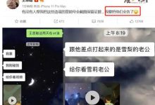 【EV扑克】王思聪要告营销号成功了? 前任现任之争真的和王思聪有关吗-博狗扑克 蜗牛扑克 德州扑克跟我学