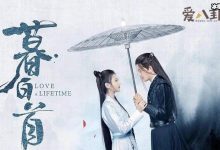 【EV扑克】暮白首定档, 任嘉伦白蛇传分饰两角-博狗扑克 蜗牛扑克 德州扑克跟我学