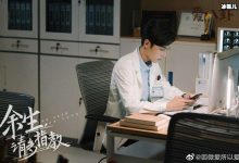 【EV扑克】《余生请多指教》已经拿到许可证, 看来有望成功上星-博狗扑克 蜗牛扑克 德州扑克跟我学