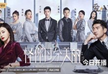 【EV扑克】《怪你过分美丽》林湘原型是郑爽, 这个角色被指内涵郑爽-博狗扑克 蜗牛扑克 德州扑克跟我学