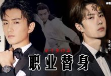 【EV扑克】王一博陈晓马赛克头像,警察形象要打马赛克是为何？-博狗扑克 蜗牛扑克 德州扑克跟我学