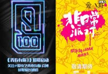 【EV扑克】青春有你3选男团招募启动, 网友却表示不约了,这是疯了么？-博狗扑克 蜗牛扑克 德州扑克跟我学