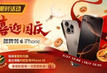 【EV扑克】限时活动：喜迎国庆 靓牌赢iPhone16-博狗扑克 蜗牛扑克 德州扑克跟我学
