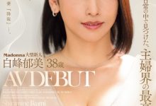 白峰郁美出道作品JUQ-833发布！高手中的高手！她是主婦界の最高峰！-博狗扑克 蜗牛扑克 德州扑克跟我学