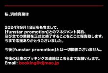 和前东家中止合作！浜崎真緒(滨崎真绪)的声明有玄机！-博狗扑克 蜗牛扑克 德州扑克跟我学