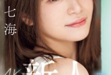 青山七海出道作品MIDV-900发布！想在世界末日前爽一下！她是潮吹的女神！-博狗扑克 蜗牛扑克 德州扑克跟我学