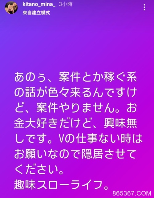 北野未奈：虽然有赚钱的案子上门、但我不想做。